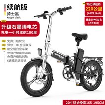 접이식 소형 전기자전거 리튬배터리 1인승 소형 여행용 휴대용 라이딩 40대엄마생일선물, F.20인치 블랙 48V 21AH, 알루미늄