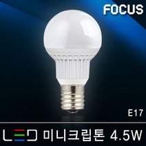 포커스 인테리어 LED 램프 벌브 볼전구 에디슨 파30 MR16 삼파장 할로겐 인치구 미니전구 형광등램프 눈꽃 조명 전등 LED전구, 26_3 포커스 LED 미니크립톤 4.5W E17 [주광색]