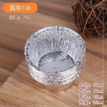 에그타르트 포장지 포장 상자 박스 용기 트레이, 138 융기측 200개