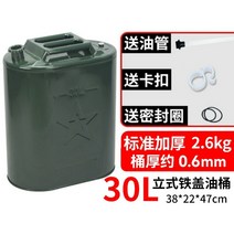 캠핑 주방기름기름보일러 자동차연료탱크 오일통, H