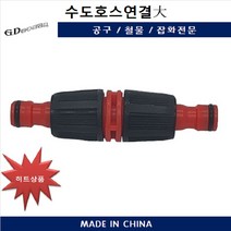 수도호스연결대자 물호스 가정용 편사호스 녹가든 청가든 흑편사