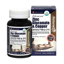 글루콘산아연 앤 구리 마그네슘 징크 아연 영양제 보충제 50mg 이온화 gluconate zinc copper 면역력 남성 여성 850g 100정, 3