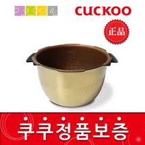 쿠쿠 CRP-HUXT1010FB 밥솥용 내솥 고무패킹 (세트아님 각 옵션 메인이미지확인), 내솥만(202U)