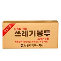업소용쓰레기봉투 식당쓰레기봉투 사각 90X110 대형, 상품선택_백색