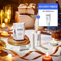피지오겔 DMT 마일드 립밤 더블 기획세트 ( 4.2G 2개 )   클렌징젤 30ml, DMT 립밤 기획세트 클렌징젤 30m
