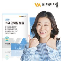 비타민마을 초유 단백질 분말 스틱 1박스 총30포
