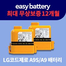 LG 코드제로 배터리 A9 A9S P9 무선 청소기 배터리 교체용 리필 정품셀, A9/P9, LG HD2C, 1개