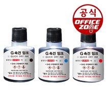 그린 G속건잉크 불멸잉크 속건성 리필 스탬프, 빨강