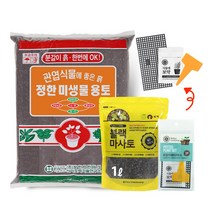 화분월드 배양토 분갈이흙 마사토 분갈이 5종세트, 정한미생물용토 35L 2세트