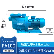 다기능 흡입 수처리 펌프 장비 정화 순환 저소음, FA100-1.0HP/0.75KW/220V
