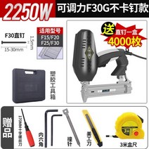 스테이플건 타카기 못박는 기계 타정총 충전타카 네일건 전동타정총 강정총 자동 타정기선구 전용타정기, 옵션10