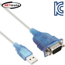 NETmate USB2.0 to 시리얼/RS232 변환기 0.45m/KW-525/9핀 RS232 컨버터/다양한 시리얼제품과 호환/시리얼