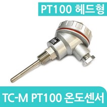 PT100 헤드타입 온도센서 8 TC-M 써머커플, 1개, 소 200mm