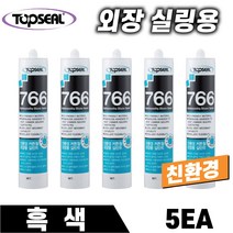 TOPSEAL 친환경 실리콘 766 흑색 5개 건축용 외장실리콘 외부용