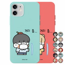 S23 울트라 플러스 커버 젤리 케이스 kp092 필름 쇼핑몰 커플 휴대 핸드 케이스, 갤럭시S23:너눈조케따여친