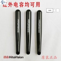 터치펜 전자관 백판 회의 수업 벽걸이 터치스크린 일체형 TV컴퓨터 보드펜 손으로쓰는 펜, 원래 공장에서 나온 3 개의 범용