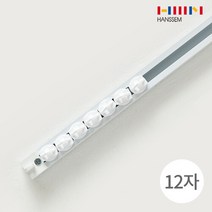 한샘(생활) [한샘] 부드러운 스르륵 커튼 조절레일 12자(180~360cm)