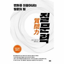 유니오니아시아 질문력