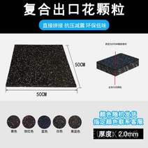 소음방지 매트 런닝머신 스포츠 바닥재 층간소음 충격흡수 시공 체육관, 복합 2.0
