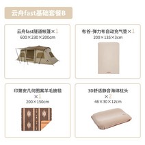 네이처하이크 감성 터널 대형 캠핑텐트 거실형 원터치 NH 쉘터 텐트, 텐트1+패드1+울 담요1+베개2