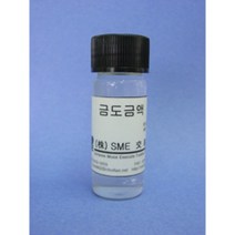 [SME]금 도금액(24K)--붓도금