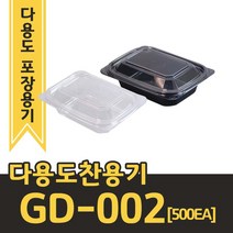 [오케이포장] 일회용 반찬용기 GD-002 / 500개 세트, 검정(500개)
