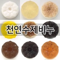 엔피솝 천연수제비누 모음 천연 수제비누, 12.녹차비누