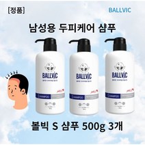 [본사정품] 볼빅w샴푸 볼빅더블유샴푸 500g x l개입(3세트) ballvic샴푸 미산성샴푸 판테놀샴푸 시트릭애씨드 만니톨 알라토인 아기지루성두피염, 3개, 500g x l개입