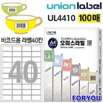 ForU283 유니온 전산라벨 바코드라벨 69mm 100매 라벨 지 전산 물류 바코드, 상세페이지 참조