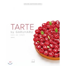 타르트 바이 가루하루(TARTE by GARUHARU), 더테이블