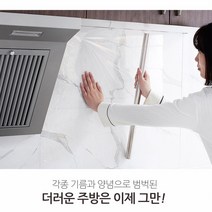 주방 오염방지 투명시트지 60cm*5M 씽크대 주방 시트지 타일 방수시트 기름때방지 접착시트, 오염방지투명시트지-5M