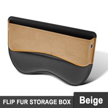 SEAMETAL-스웨이드 가죽 자동차 시트 갭 오거나이저 충전 포트 콘솔 사이드 포켓 틈새 보관함 액세서리, 03 Beige 1pc