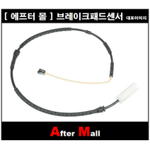 [에프터몰] 브레이크센서(전) 비엠더블유 BMW X1 E84 18D 20D CP-WK908 34356792561
