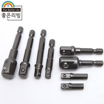 전동 드릴 조인트 어탭터 복스알 소켓 아답터 8종 세트