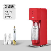 탄산수제조기 탄산실린더 음료 수소 주입기 하이볼 업소용, 레드