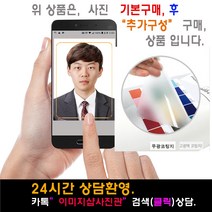반명함사진 증명사진 >>당일발송<<고급인화지 사진코팅 컷팅(제단)무료., 1셋트, 11., 사진(광택)코팅