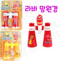 리얼세일(Realsale)라바망원경/망원경/미니망원경/라바피규어/목걸이망원경/라바피규어목걸이