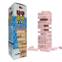 룰렛 보드게임, 나무블럭중