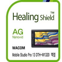 [힐링쉴드] 와콤 모바일 스튜디오 프로 13 DTH-W1320 AG Nanovid 지문방지 액정보호필름(HS170956)