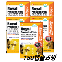 네추럴라이즈 로얄 프로폴리스 180캡슐 6개월분 /프로폴리스 추출액+ 로얄제리분말/ 항산화작용 /캐나다 수입완제품, 180캡슐x5병