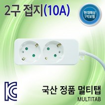 [신성전기] 멀티탭 [2구/10A/접지] [3M]||