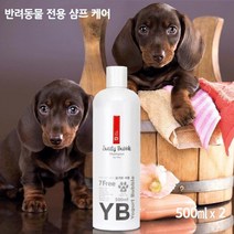 애묘&애견 공용 샴프린스 목욕케어x2 아토피 곰팡이