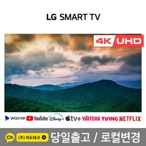 LG 75인치 4K UHD 스마트 TV 75UK6570 리퍼브 /, 3. 지방권역 스탠드 +HDMI 2.0