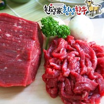 [한성가횡성한우]정품 횡성한우 1+등급 홍두깨(육회용) 300g