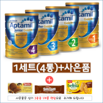 호주 압타밀 골드 2단계 X 4캔 분유, 4개, 900g