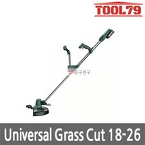 [오늘발송] BOSCH 보쉬 충전 예초기 UniversalGrassCut 18-26 (18V 2.5Ah 배터리1개)