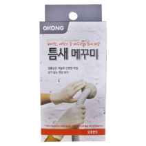 OKONG 오공 틈새 메꾸미 190g 점토형 틈새 충진 접합제 홈 DIY 인테리어 배수관 에어컨 틈새메꿈
