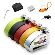 위dhns_오토바이 자전거 알람 디스크락 도난방지 경보 자물쇠 경보기 잠금장치 알림 와이어♥dhn, ♥dhn5알람디스크락-옐로우