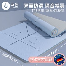 친환경요가매트 요가 플로어 매트 충격 흡수 방음 충격 방지 미끄럼 방지 홈 피트니스 사일런트 엑서사이즈 줄넘기 에어로빅 요가 유카 엑서사이즈 와이드요가매트, 3. 파란색 로고 모델 [18568CM] 무료 배낭 +, 2. 6mm(초보자용)