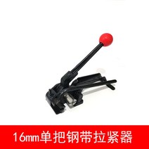 자동밴딩기 수동밴딩기 무클립 철근 철밴드 수동 철밴딩 밴딩머신, 16mm 철벨트 원핸들 텐셔너